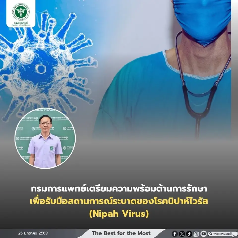 กรมการแพทย์ ตั้ง 3 รพ. 'ราชวิถี-เลิดสิน-นพรัตนฯ' รับมือไวรัสนิปาห์