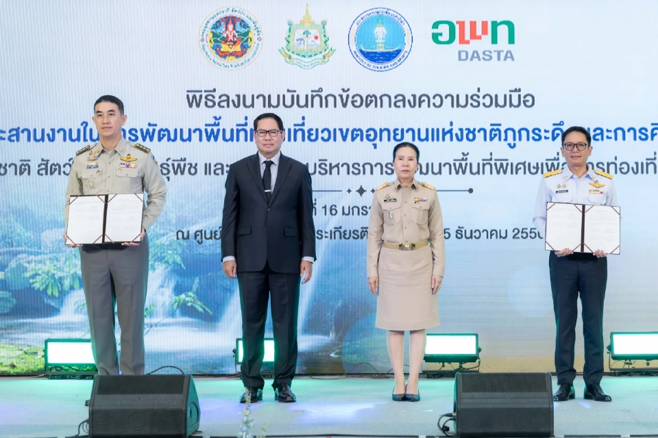 เคาะแล้ว 'กระเช้าภูกระดึง' ปักเสาแรก ธ.ค. 69 เดินหน้า EIA บูม ศก.เมืองเลย