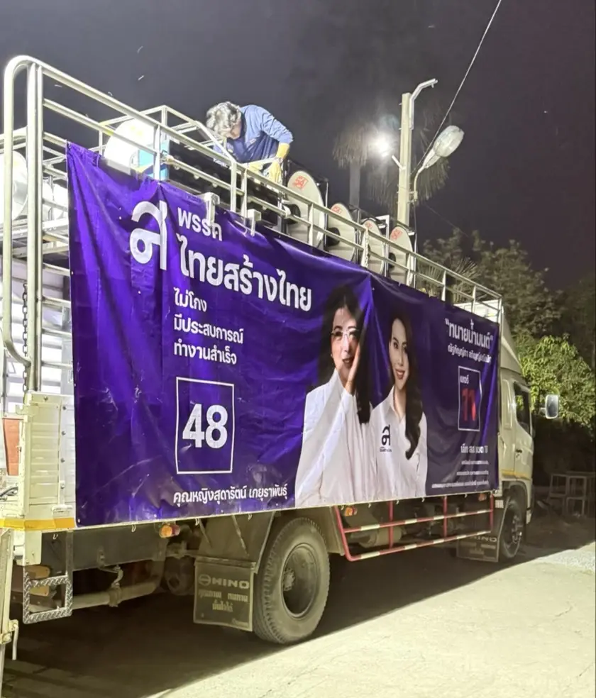 “ทนายน้ำมนต์” ระดมรถโมบายลุยหาเสียงเลือกตั้ง ชนทุกพรรคโค้งสุดท้าย