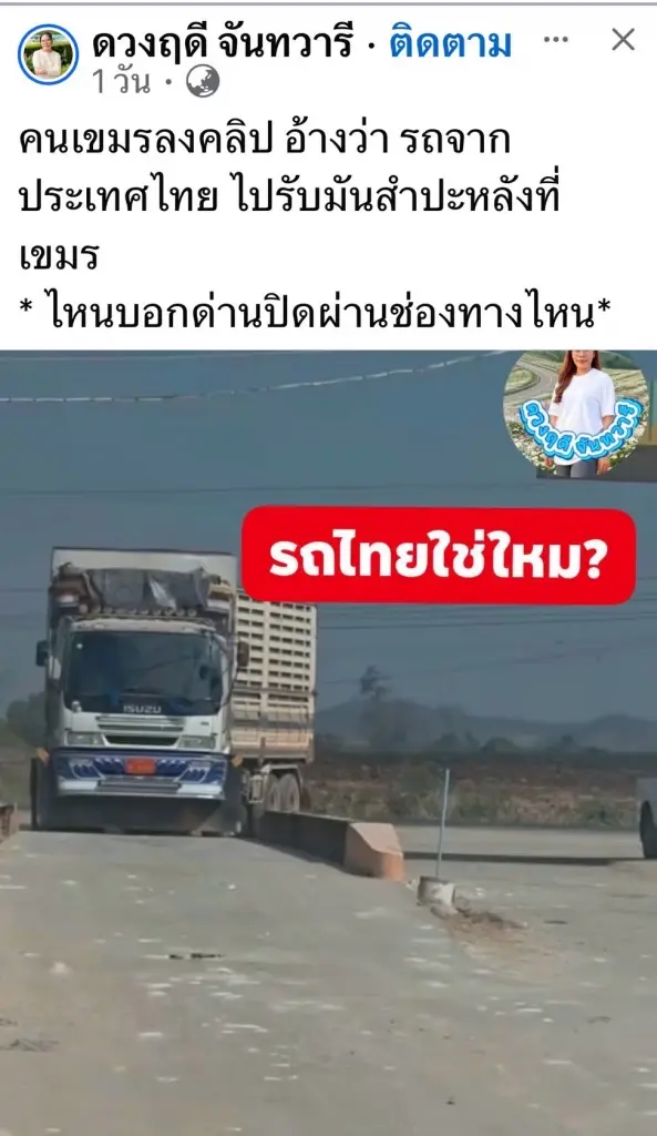 ชาวบ้านผวา! ลักลอบขนมันสำปะหลังกัมพูชาอ้อมลาวเข้าไทย กดราคาดิ่ง วอนรัฐเอาจริง