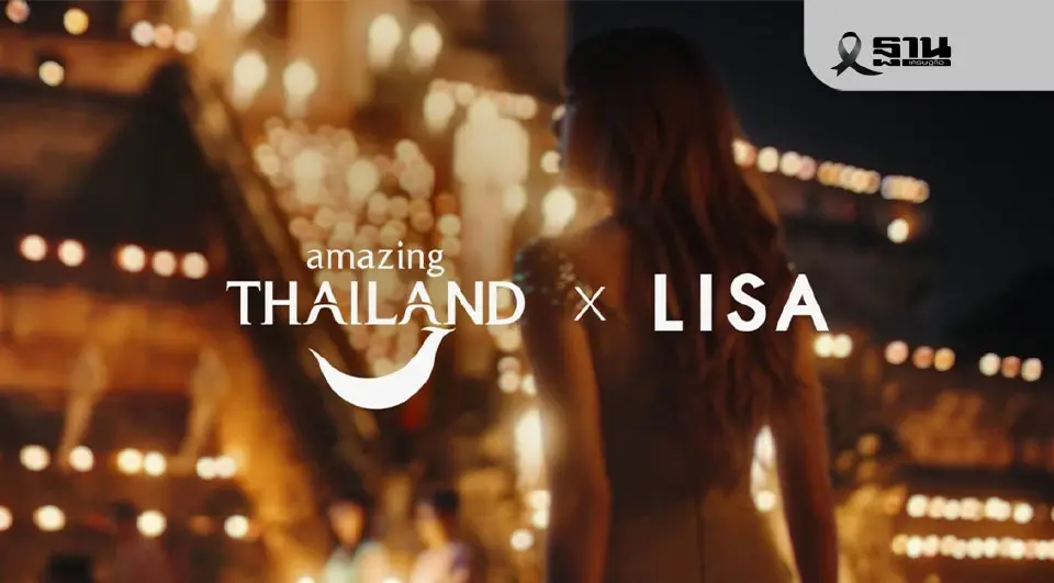 Amazing thailand x lisa