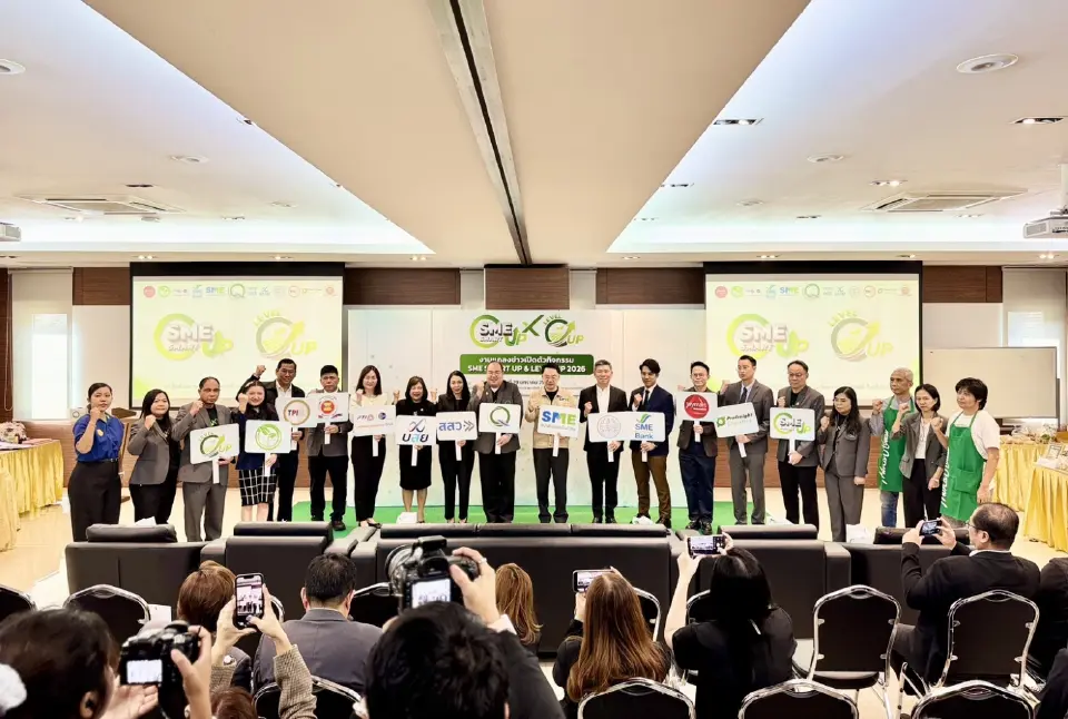 ‘เซ็นทรัลแล็บไทย’ ลุยปั้น SME ไทยสู่เวทีโลก ผ่าน SME SMART UP & LEVEL UP 2026
