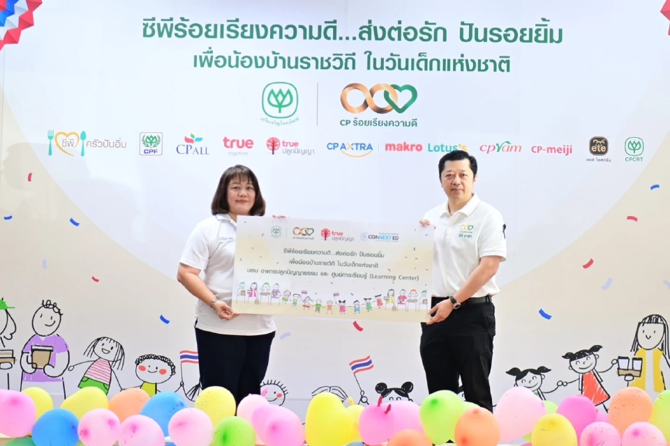 ‘ซีพี’ สร้างอนาคตเด็กไทย มอบศูนย์เรียนรู้-ปฏิบัติธรรม บ้านราชวิถี วันเด็ก 2569