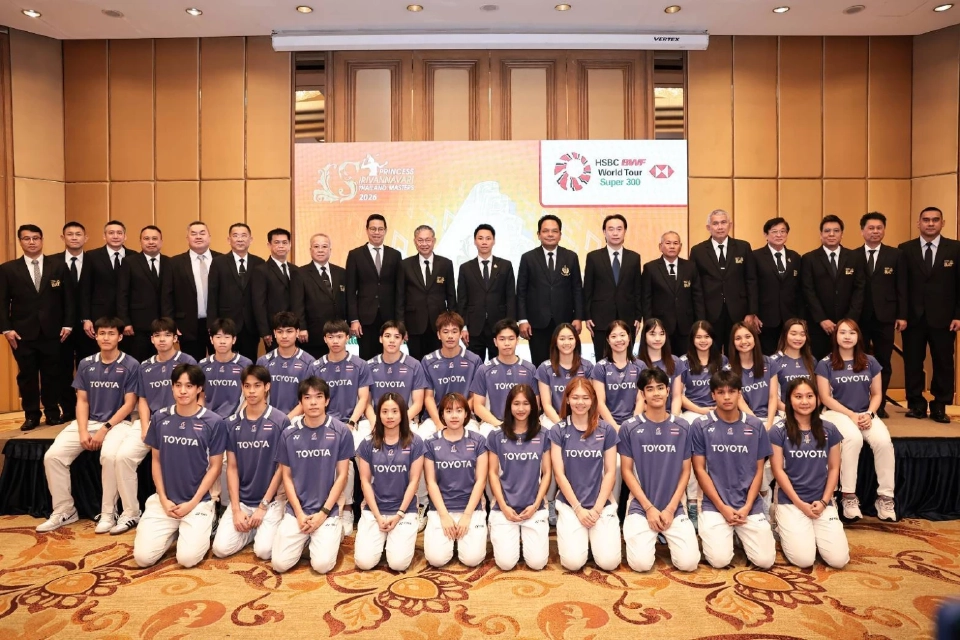 ส.แบดมินตัน กระทรวงการท่องเที่ยวและกีฬา โตโยต้า พร้อมผู้สนับสนุน ประกาศความพร้อมการแข่งขัน"ปริ๊นเซส สิริวัณณวรี ไทยแลนด์ มาสเตอร์ส 2026" 