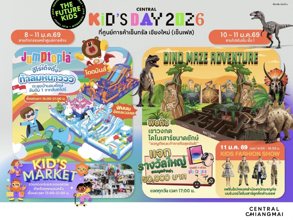 เซ็นทรัล เชียงใหม่ (เซ็นเฟส)