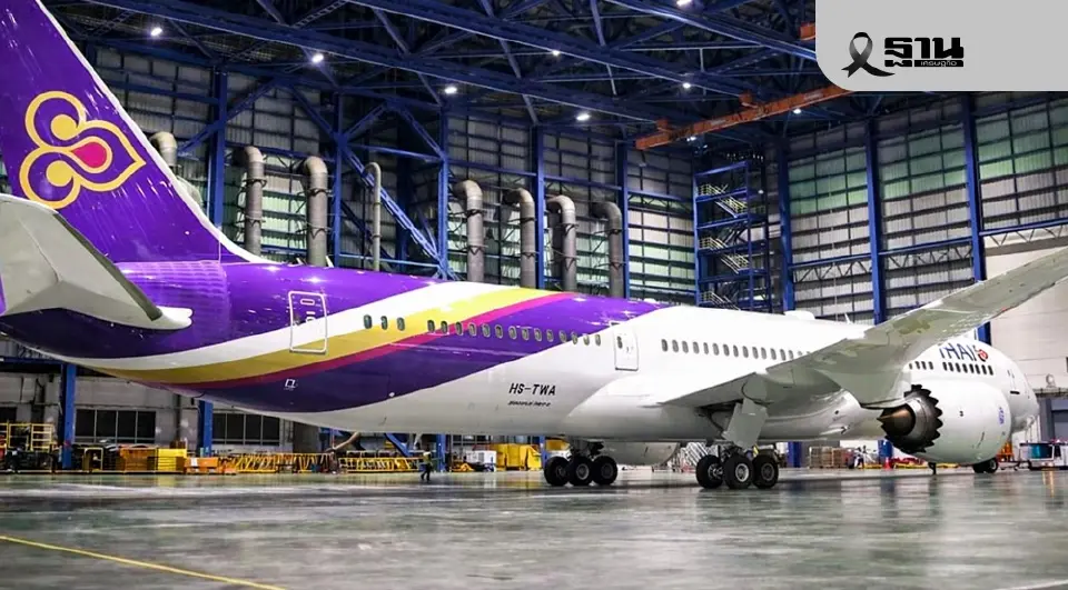 การบินไทย