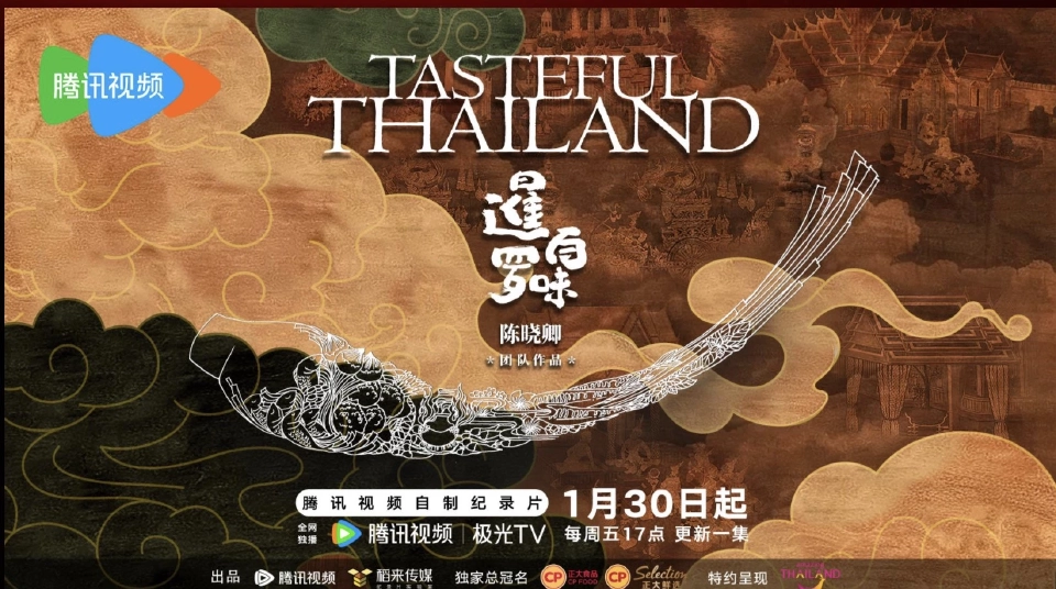 ททท.รุกดึงจีนเที่ยวไทย ผนึกบิ๊กแพลตฟอร์ม โหมตลาด ดันเป้ารายได้ 2.6 แสนล้าน