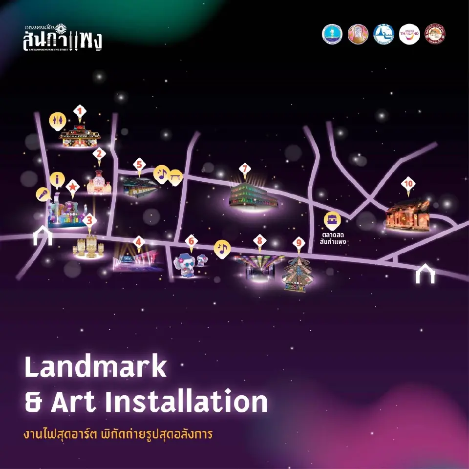 ปักหมุดถนนคนเดินสันกำแพง -ท่าแพ งาน Chiang Mai Night Market 17 ม.ค.-1 มี.ค.69