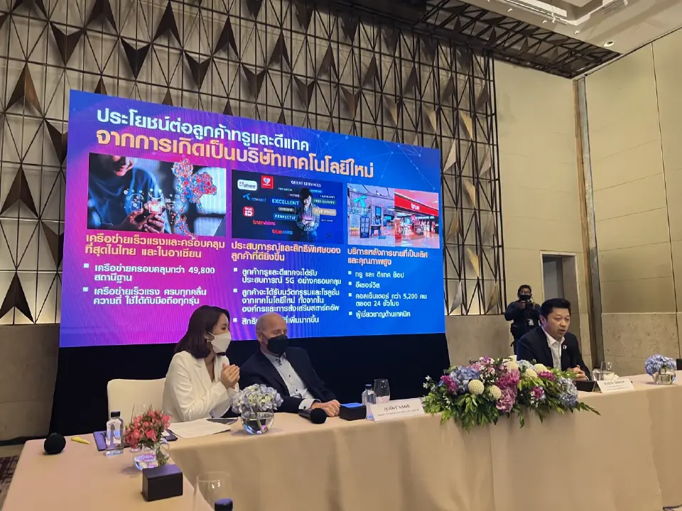 TRUE - DTAC แถลงข่าวความร่วมมือหลังควบรวมกิจการสำเร็จเมื่อปี  2565