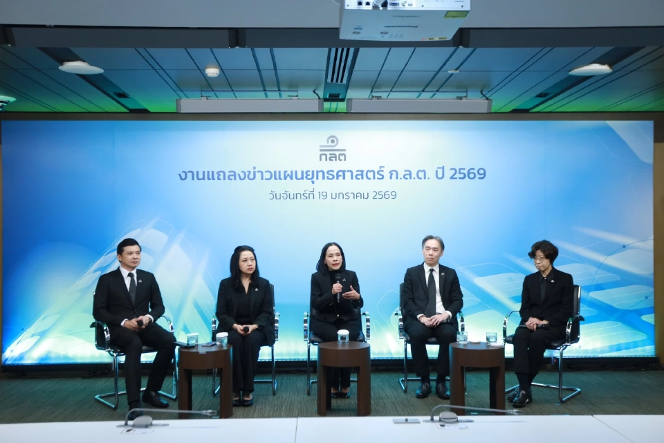 ก.ล.ต. เปิดยุทธศาสตร์ 3 ปี กับ 5 ภารกิจใหญ่ ยกระดับตลาดทุน-ฟื้นความเชื่อมั่น