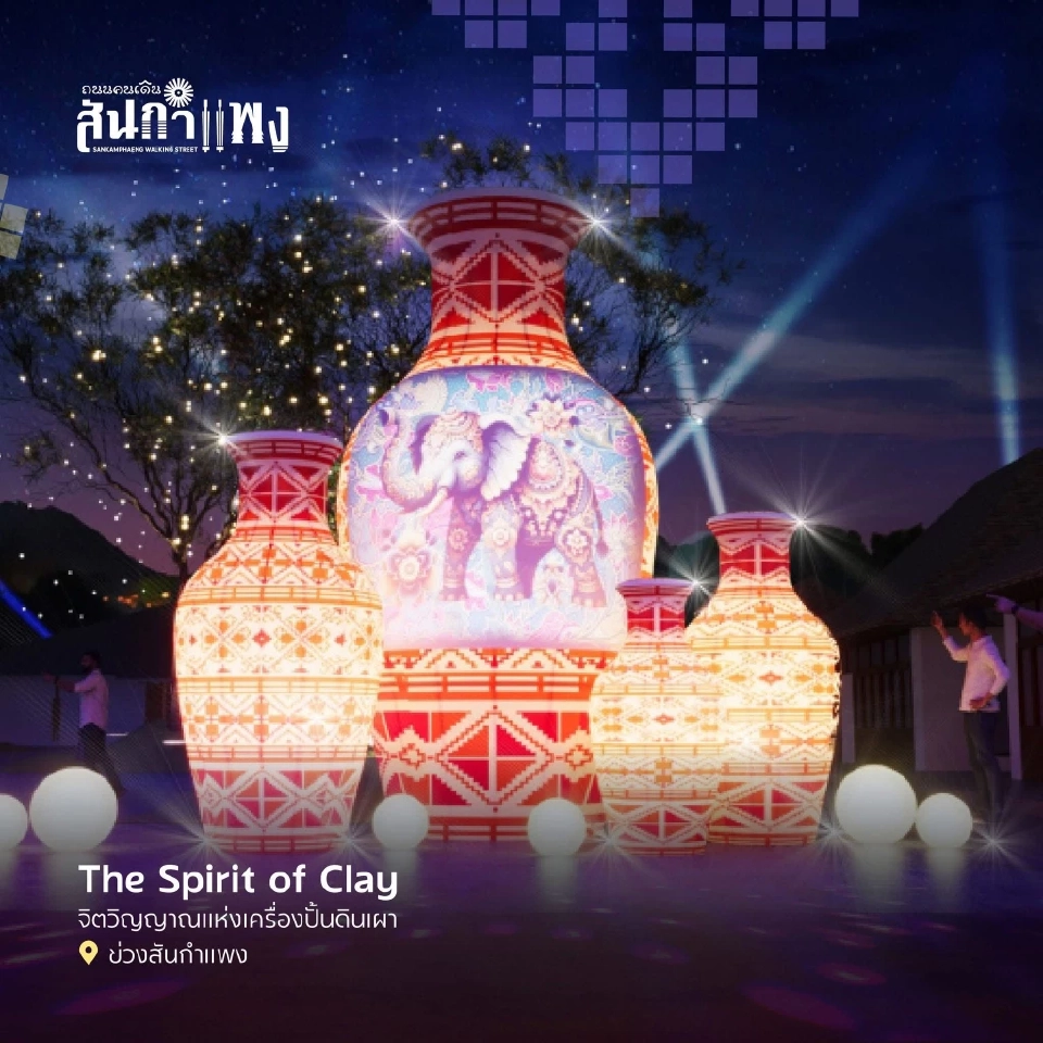 ปักหมุดถนนคนเดินสันกำแพง -ท่าแพ งาน Chiang Mai Night Market 17 ม.ค.-1 มี.ค.69