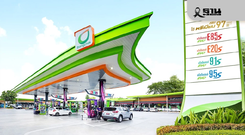 ลดราคาน้ำมัน 5 บาทวันนี้ เงื่อนไขอย่างไร ถึงเมื่อไหร่ ปั๊มไหน