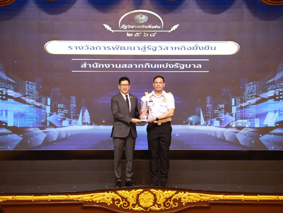 สำนักงานสลากฯ รับมอบ 2 รางวัลรัฐวิสาหกิจดีเด่น ขับเคลื่อนสู่การเป็น “องค์กรแห่งการให้ที่ยั่งยืน”