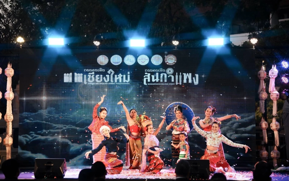 เชียงใหม่