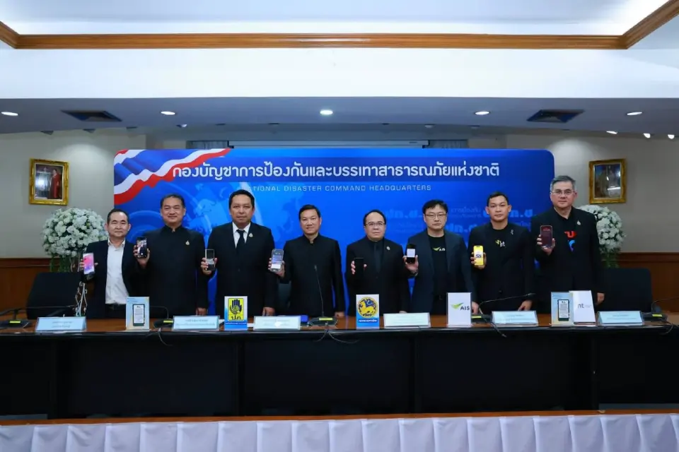  ปภ.ร่วมกับค่ายมือถือ ทดสอบระบบแจ้งเตือนภัย Cell Broadcast ระดับประเทศ  