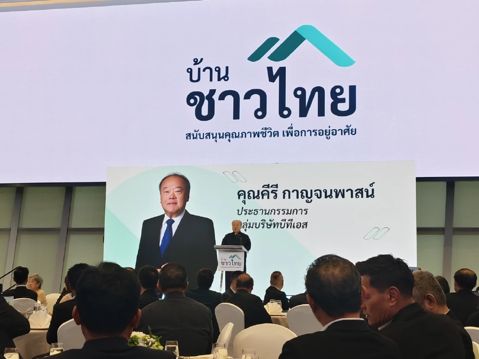 'เจ้าสัวคีรี' ประกาศ 'บ้านชาวไทย' เปิดลงทะเบียนแล้ววันนี้