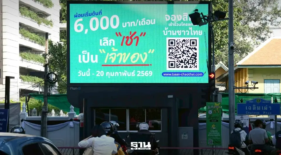 บ้านชาวไทย