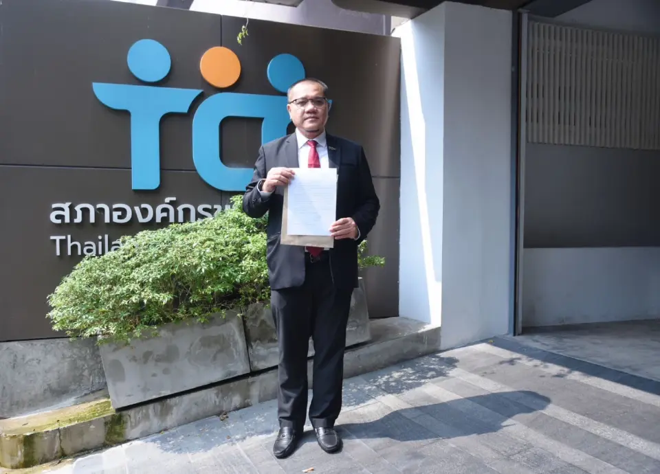 ประชาชนบุก TCC ทวงคำตอบ “สภาผู้บริโภค” ปมควบรวม AWN–3BB เงียบ 2 เดือน
