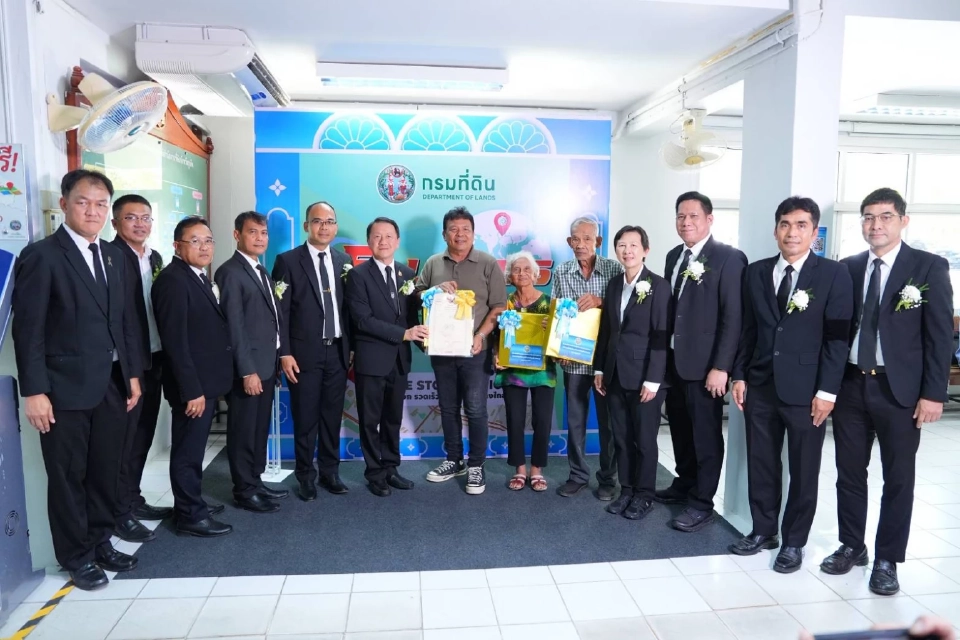 เปิดสำนักงานที่ดินอิเล็กทรอนิกส์