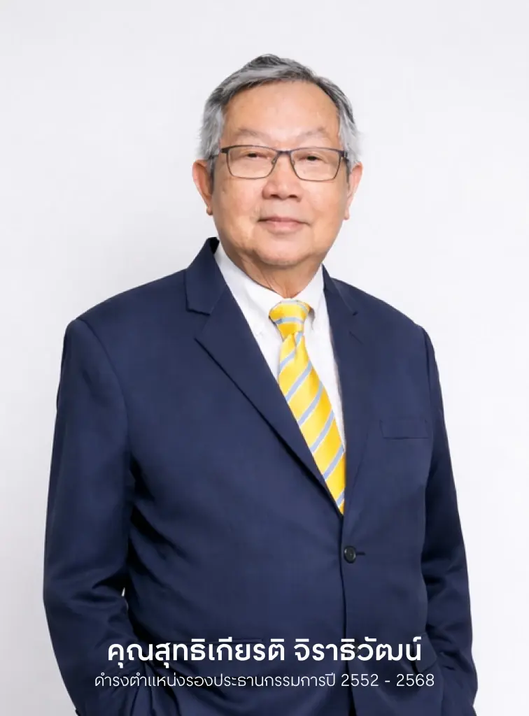 สุทธิเกียรติ จิราธิวัฒน์