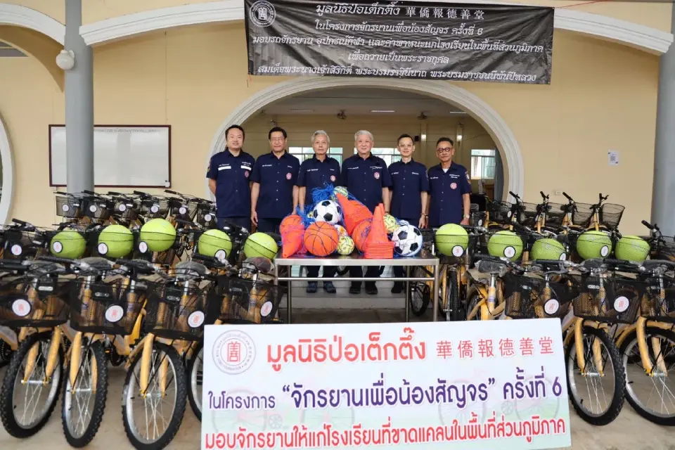 “ป่อเต็กตึ๊ง"หนุนการศึกษาเยาวชน 100 โรงเรียนพื้นที่ภาคกลาง-ใต้ 20 จังหวัด