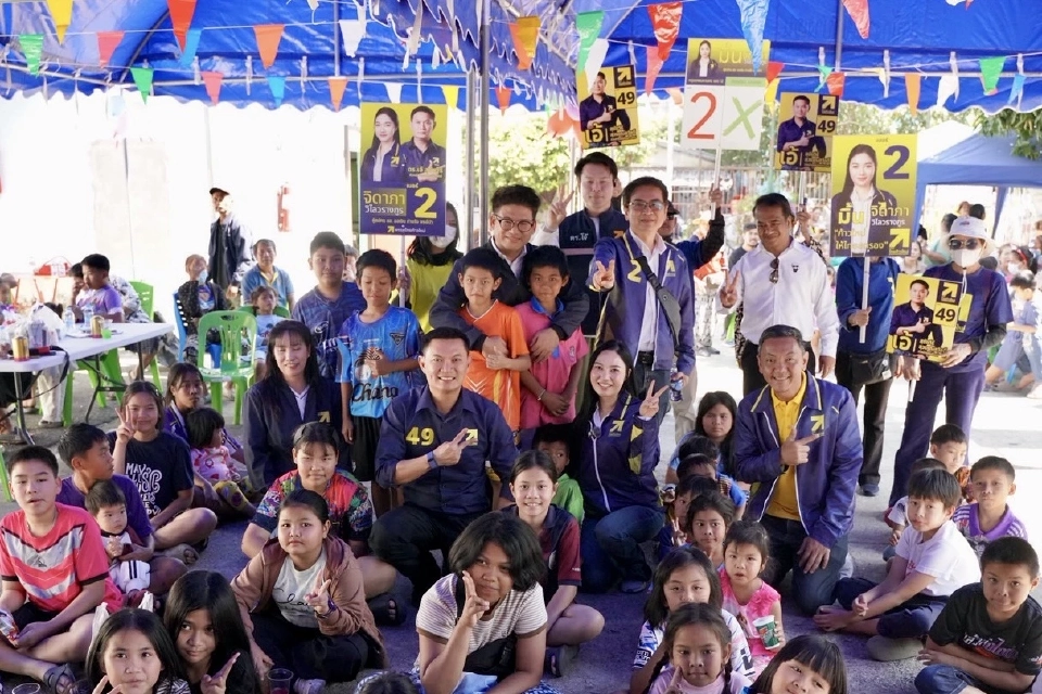 “ดร.เอ้”ลุยหาเสียงวันเด็ก ชูนโยบายเรียนฟรี ขอเลือกไทยก้าวใหม่ทั้งคนทั้งพรรค