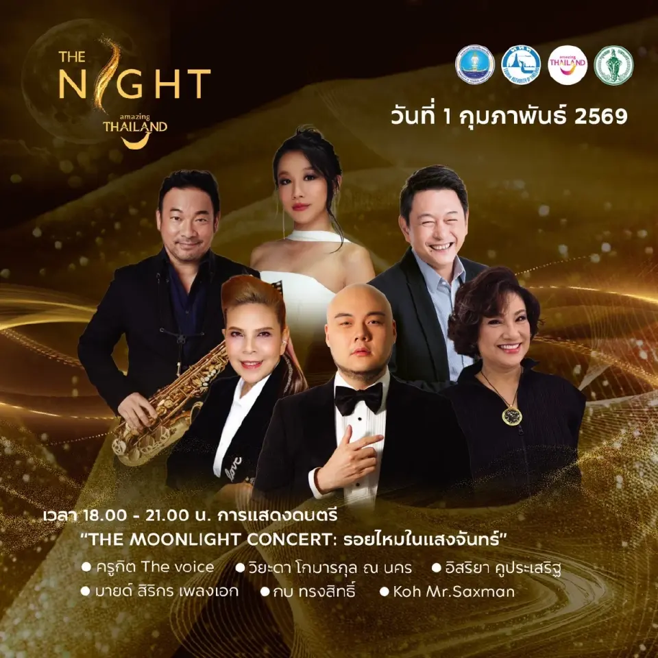 ททท. เร่งเครื่อง Night-time Tourism ยกศิลป์แผ่นดินสู่เวทีโลก