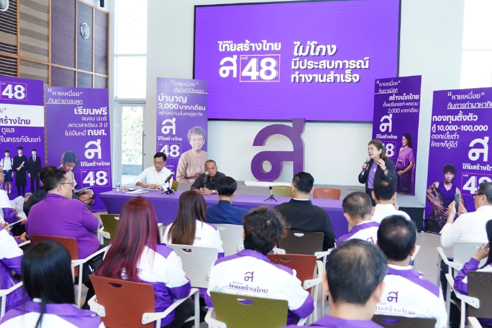 "สุดารัตน์" ชูนโยบายเติมทุน “คนตัวเล็ก” เข้าถึงแหล่งทุน ดอกเบี้ยต่ำ