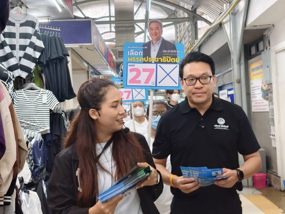 “สกลธี-รัดเกล้า”ลุยตลาดยิ่งเจริญ เตือนฝุ่นพิษระดับส้ม-แดง ชู 3 กฎหมายสู้ PM2.5