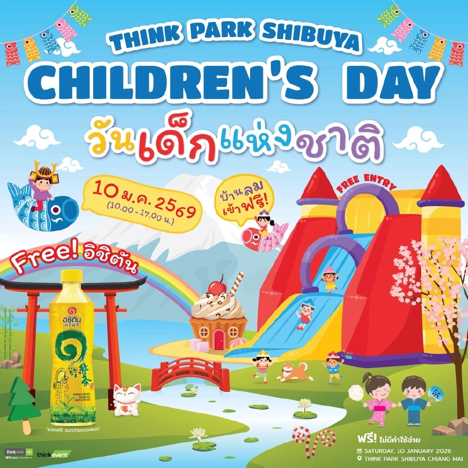 Think Park Shibuya Chiang Mai