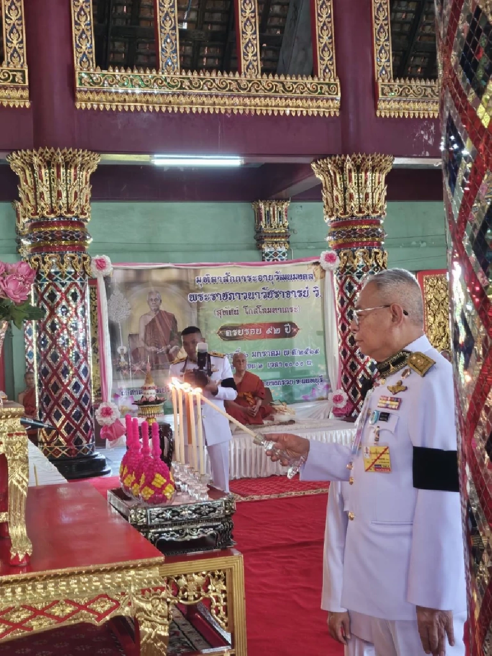 อายุวัฒนะมงคล