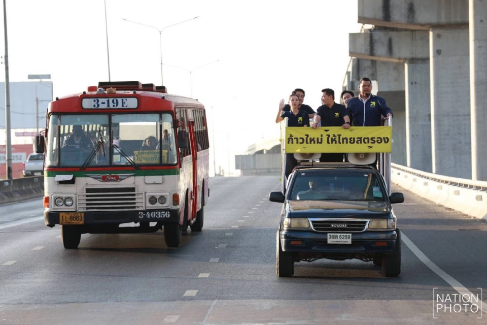 ไทยก้าวใหม่ ชูนโยบาย 'เรียนฟรีถึง ป.เอก-ปลดหนี้ กยศ.' รื้อใหญ่การศึกษาไทย