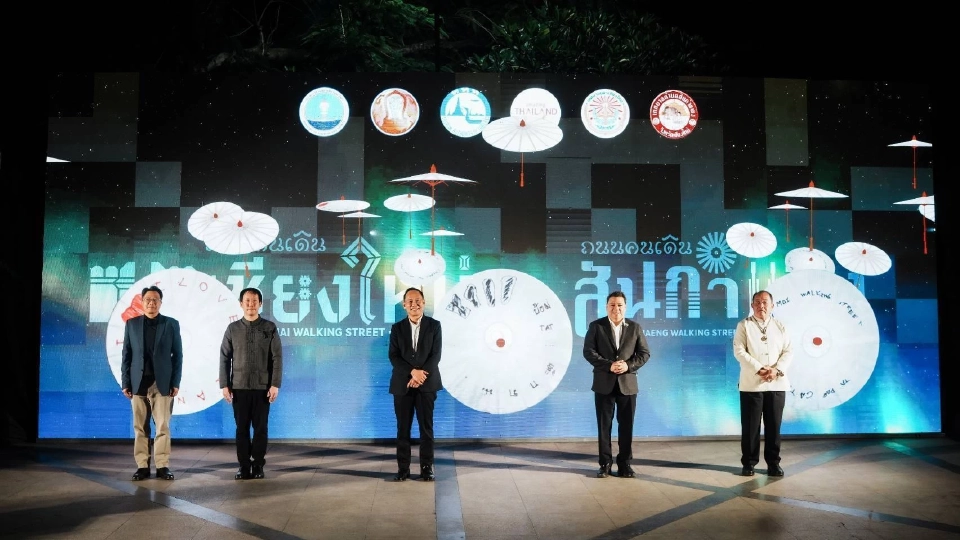 ททท.เนรมิตถนนคนเดิน ท่าแพ - สันกำแพง จัดงาน เชียงใหม่ Night Market แสงสีสุดปัง