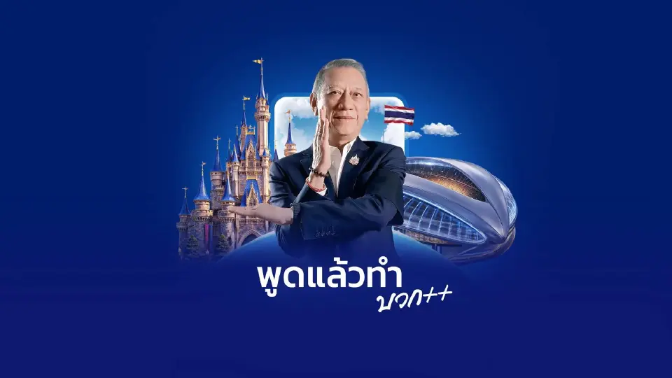 'พิพัฒน์' กางโมเดลดัน EEC ฮับบันเทิงโลก มั่นใจ 'ดิสนีย์แลนด์ไทย' ทำได้จริง