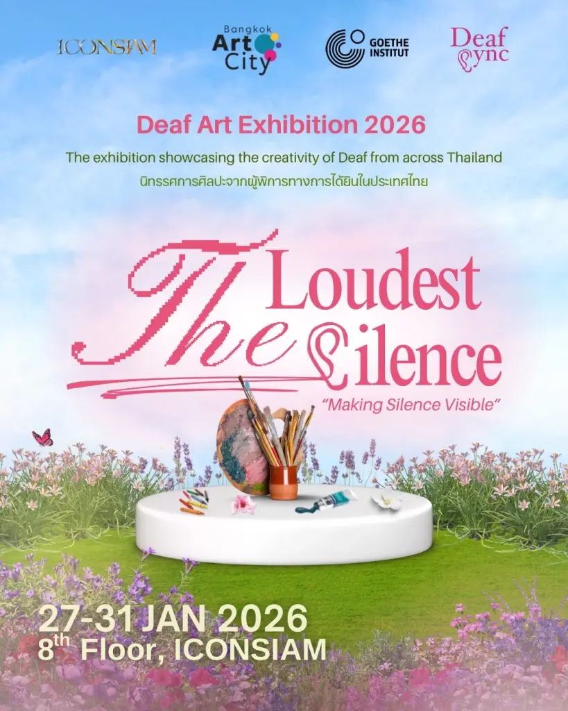 ไอคอนสยามชวน "หลงเพื่อพบเจอ" เสพศิลป์-งานดีไซน์ระดับโลกใน BKKDW 2026