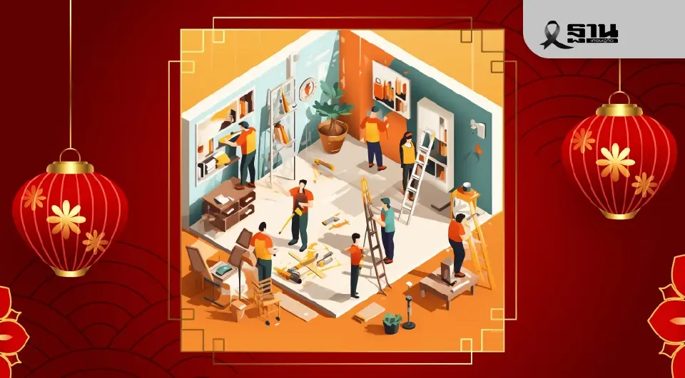 วิธีจัดบ้าน