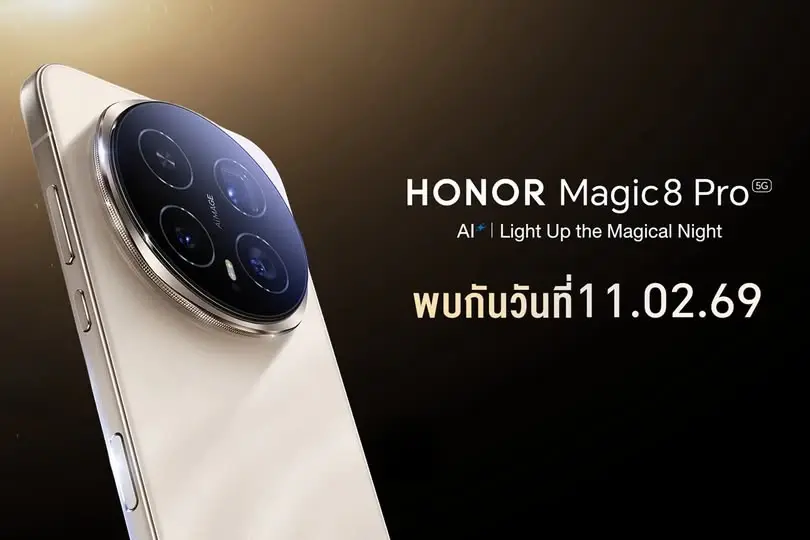 HONOR จ่อเปิดตัว Magic8 Pro สมาร์ทโฟนแฟล็กชิปกล้อง AI วันที่ 11 ก.พ.