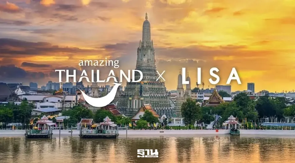 Amazing Thailand X ลิซ่า