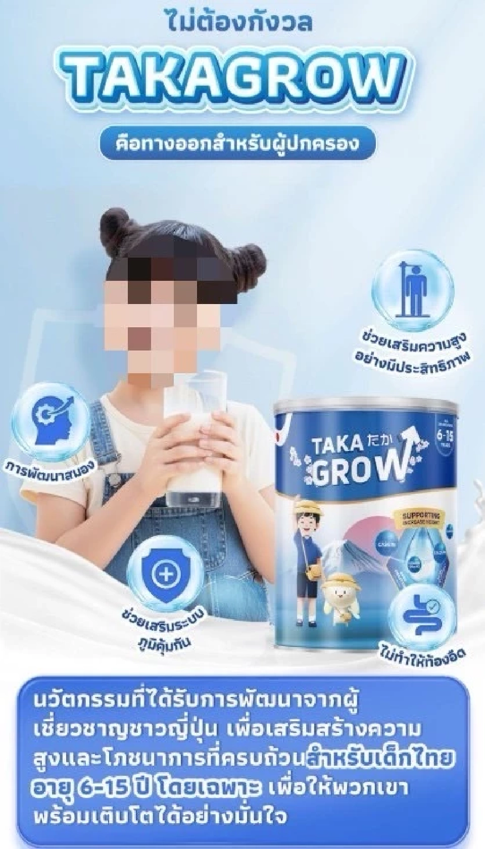 อย.ประกาศเตือน นมผงเด็กไม่มีเลขที่ได้รับอนุญาต เสี่ยงอันตรายสูง