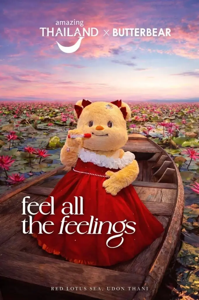 หมีเนย ก็มา