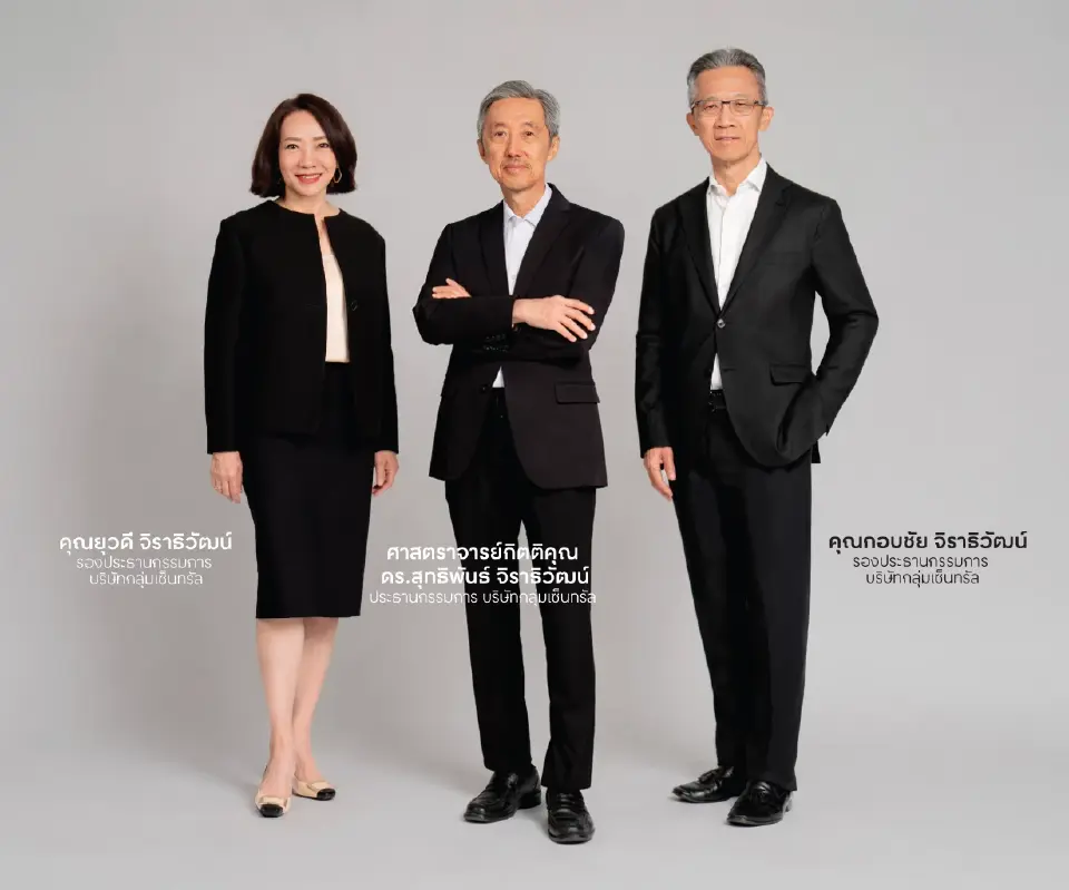 กลุ่มเซ็นทรัล ประกาศแต่งตั้งประธานและบอร์ดบริษัท ชุดใหม่