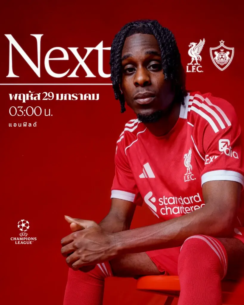 LIVE ถ่ายทอดสด UCL ลิเวอร์พูล พบ คาราบัก ดูบอลสดยูฟ่าแชมเปียนส์ลีก 03.00 น.