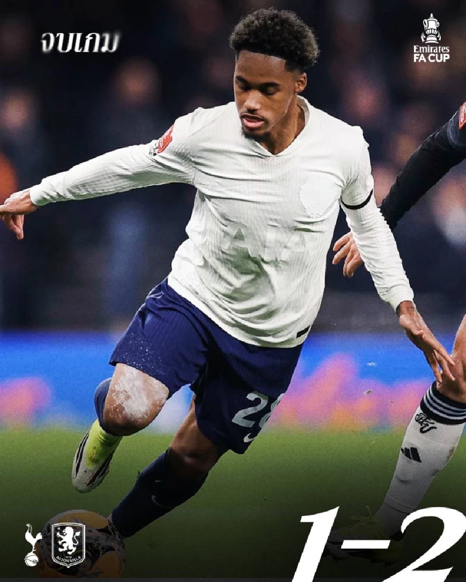 สเปอร์ส พ่าย แอสตัน วิลล่า ร่วงตกรอบเอฟเอ คัพ 