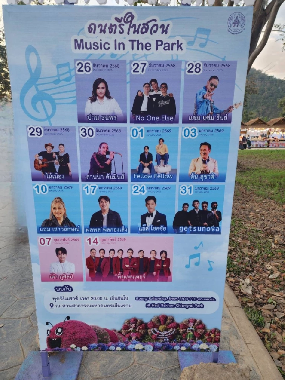 บานสะพรั่ง'เชียงรายดอกไม้งาม' ละลานตาทุ่งดอกไม้ เที่ยวเชียงราย ชิลล์ๆรับลมหนาว