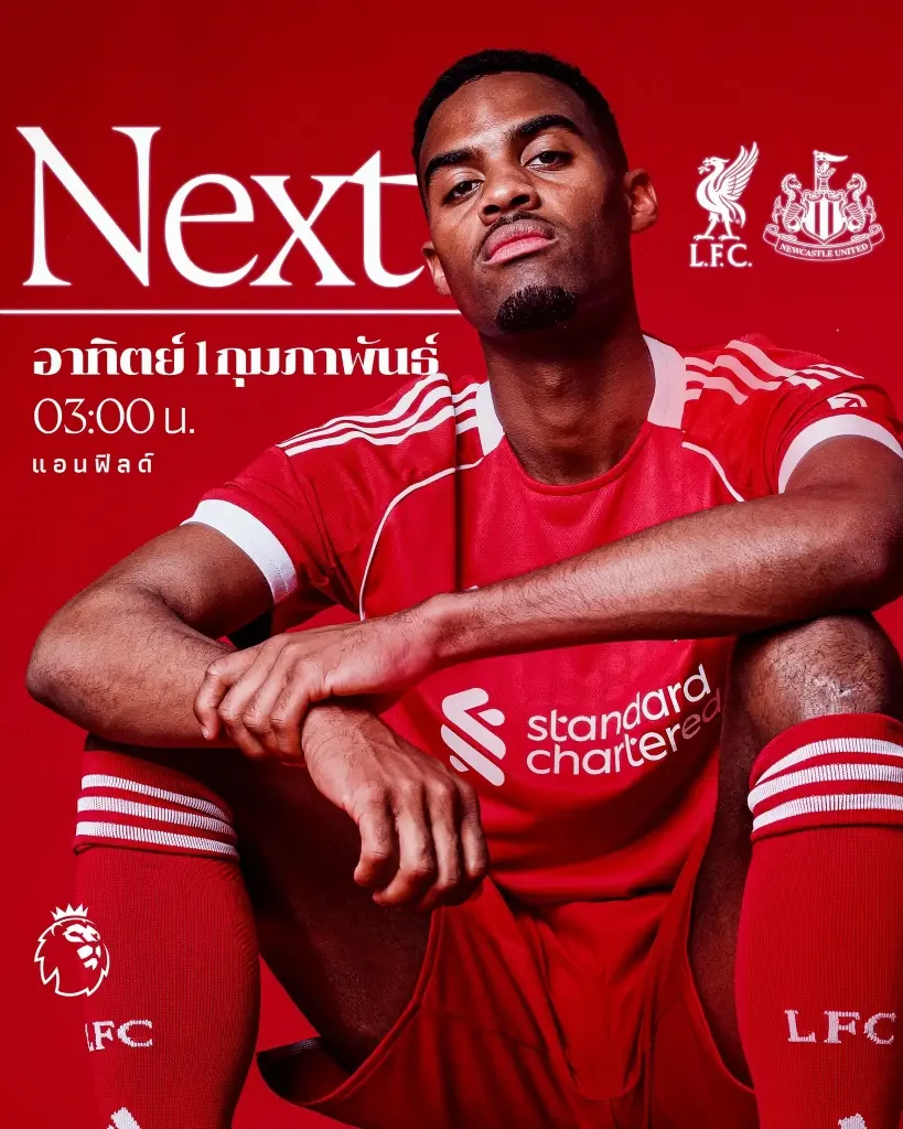LIVE ถ่ายทอดสด ลิเวอร์พูล พบ นิวคาสเซิล ดูบอลสด บิ๊กแมตซ์พรีเมียร์ลีก 03.00 น. 