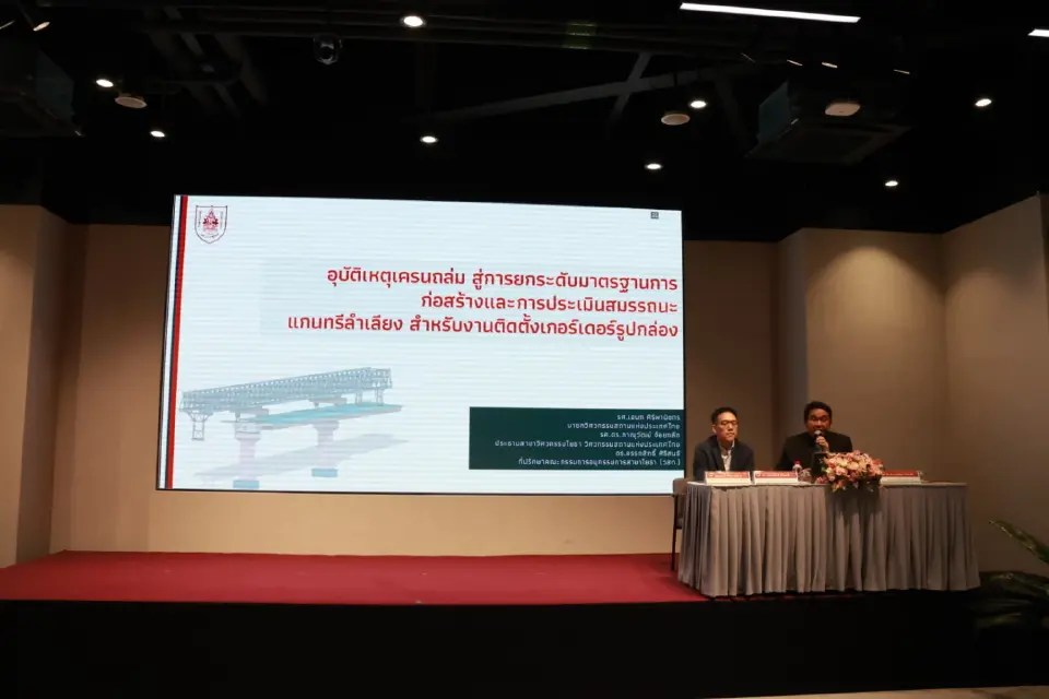 สทร. จับมือสภาวิศวกร คลอดมาตรฐานคุมเข้มก่อสร้างไฮสปีดเทรน กันเหตุซ้ำรอย