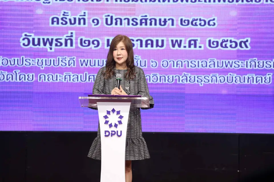 ผศ.ดร.พัทธนันท์ เพชรเชิดชู รองอธิการบดีสายงานวิชาการ มหาวิทยาลัยธุรกิจบัณฑิตย์