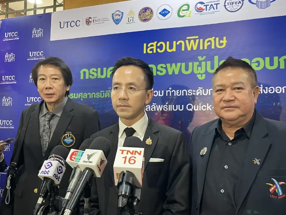 ศุลกากรรื้อเกณฑ์ 'ฟรีโซน' เพิ่มค่าปรับรายชิ้น สกัดสำแดงเท็จ