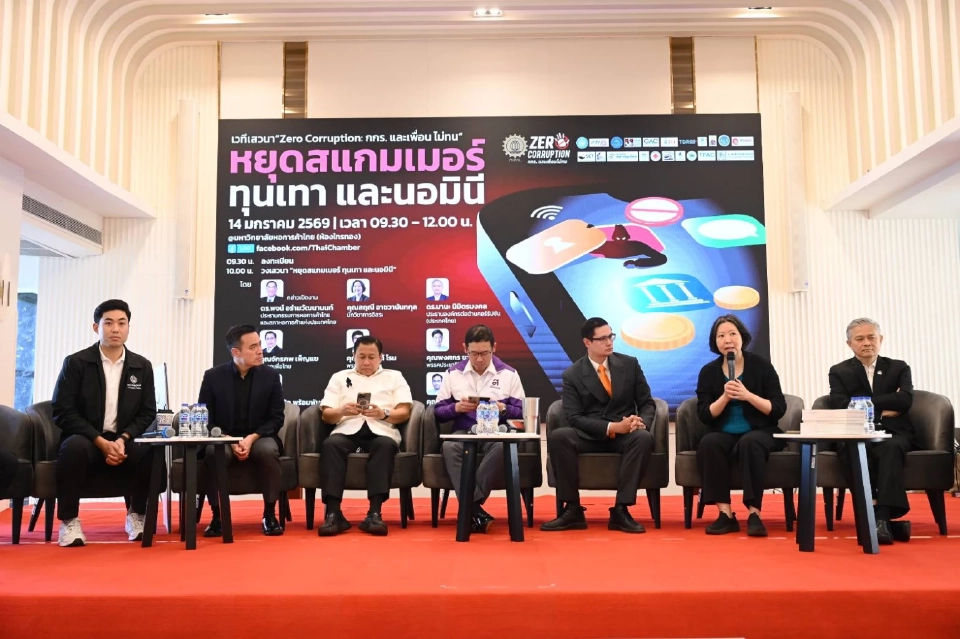 กกร. ประสานเสียง สแกมเมอร์–ทุนเทา บ่อนทำลาย ประเทศเสี่ยงพังทั้งระบบ