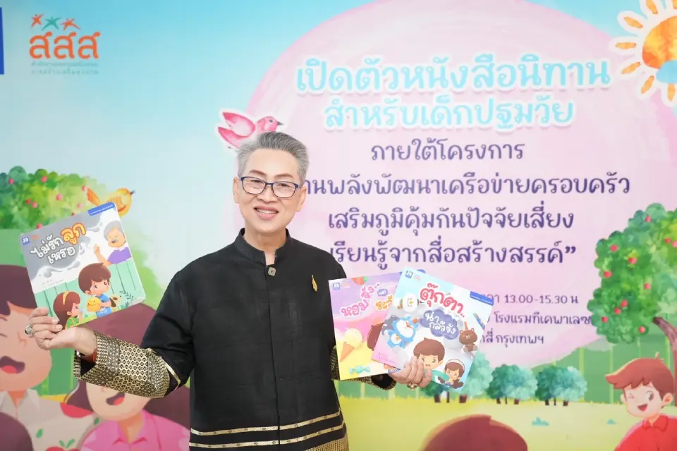 คุณเรืองศักดิ์ ปิ่นประทีป หรือพี่ตุ๊บปอง กรรมการผู้จัดการมูลนิธิหนังสือเพื่อเด็ก